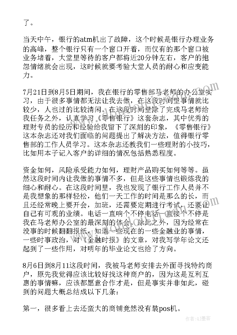 招商银行年度报告(优质5篇)