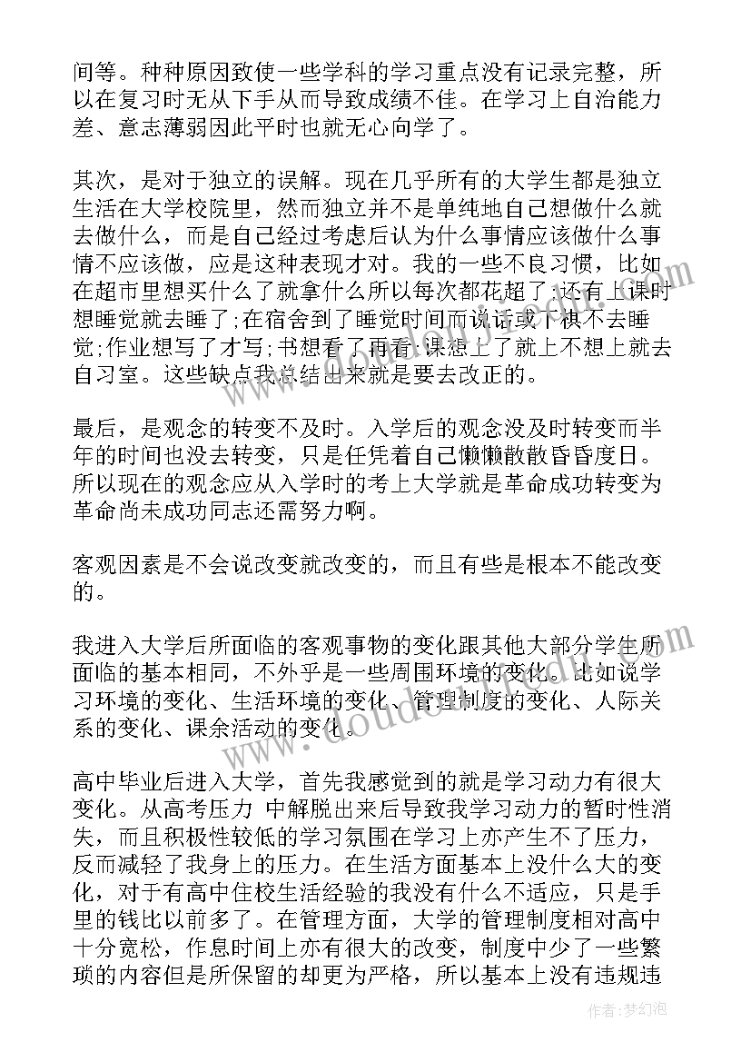 2023年高中生学期期末个人总结 大学生期末个人总结(优质5篇)