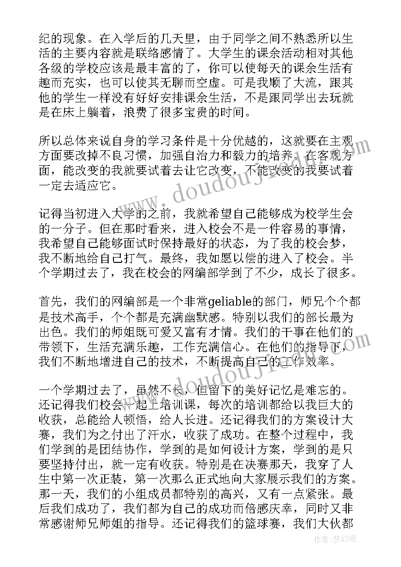 2023年高中生学期期末个人总结 大学生期末个人总结(优质5篇)