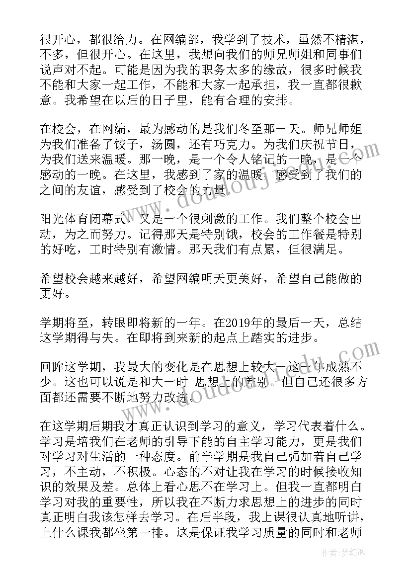 2023年高中生学期期末个人总结 大学生期末个人总结(优质5篇)