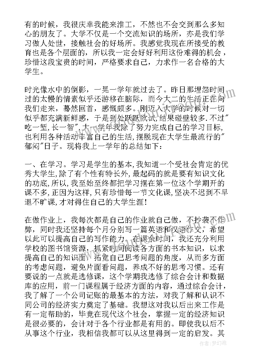 2023年高中生学期期末个人总结 大学生期末个人总结(优质5篇)