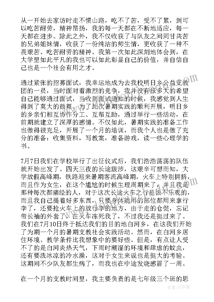 2023年团队实践总结报告(汇总5篇)