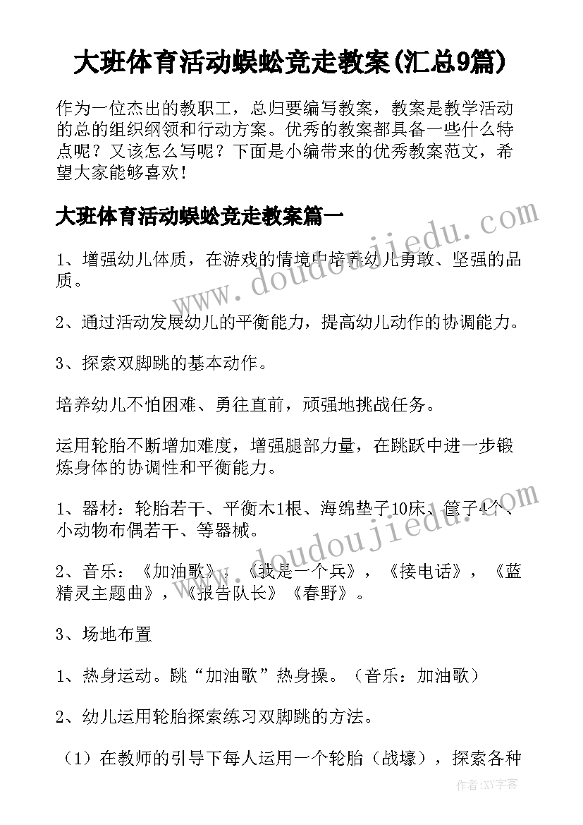 最新企业与政府战略合作协议书合同(汇总6篇)