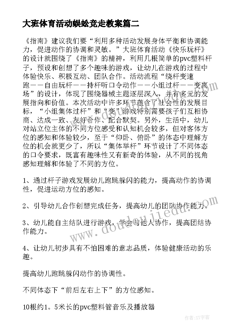 最新企业与政府战略合作协议书合同(汇总6篇)