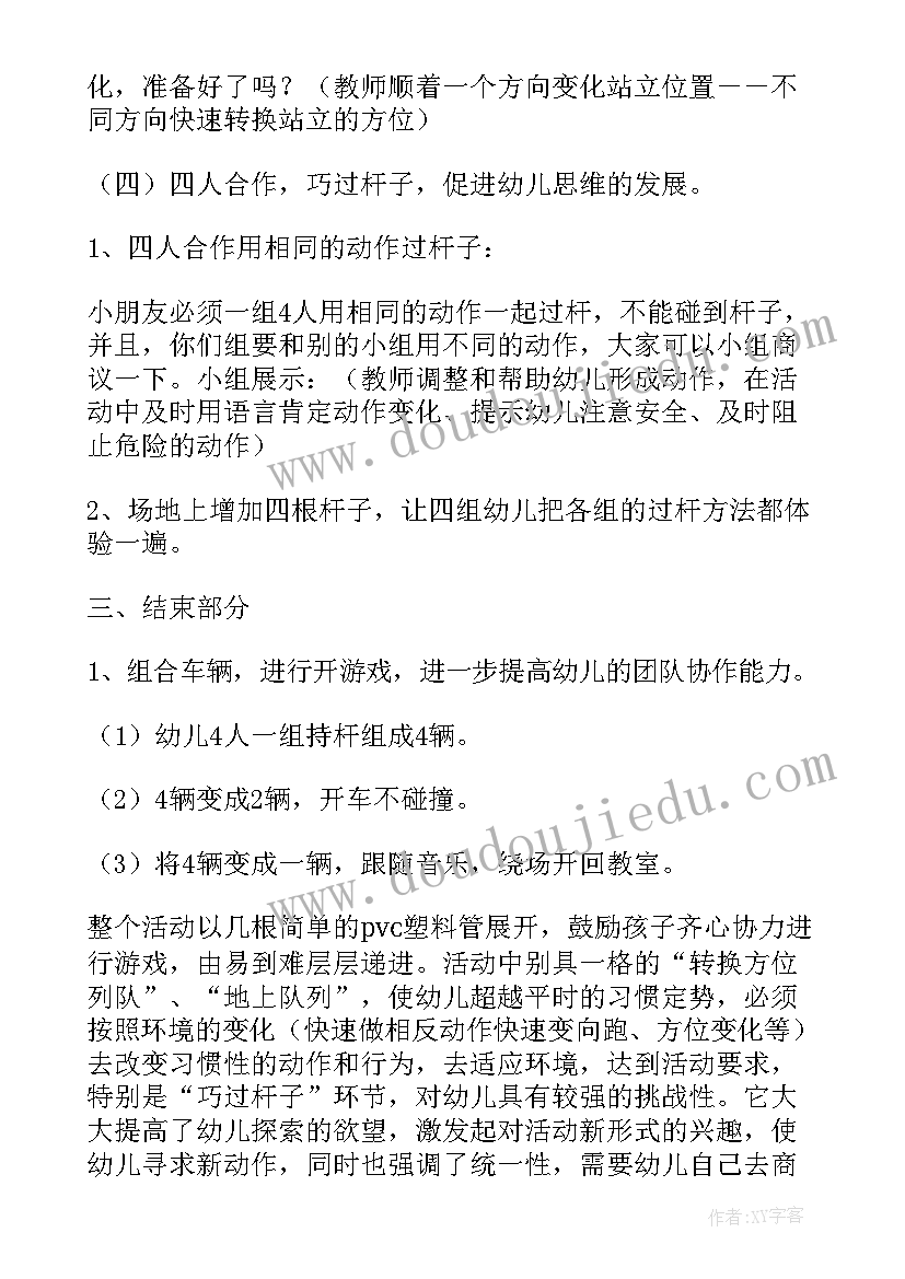 最新企业与政府战略合作协议书合同(汇总6篇)