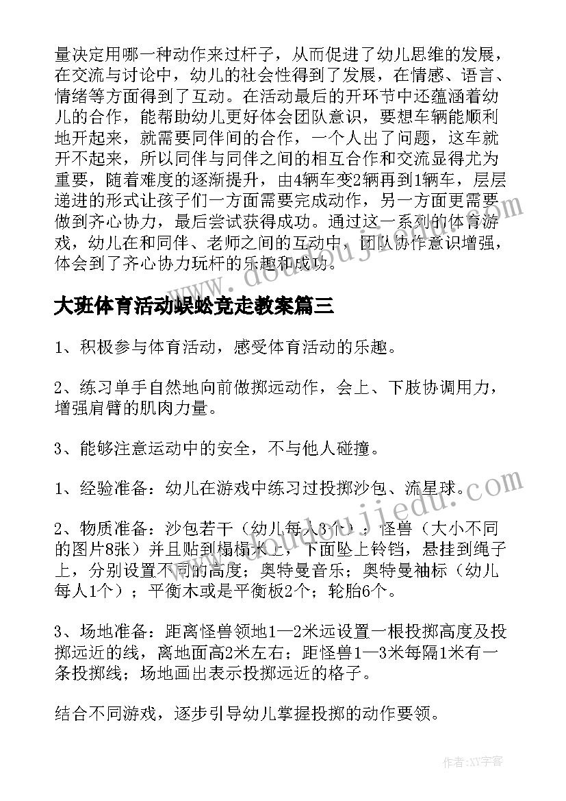 最新企业与政府战略合作协议书合同(汇总6篇)