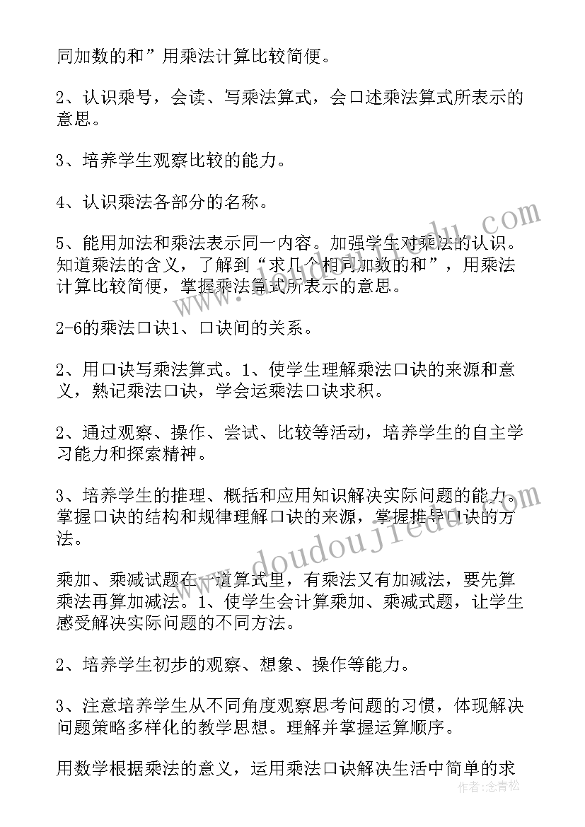 二年级做手工教学反思 把知识变得简单点二年级教学反思(精选5篇)