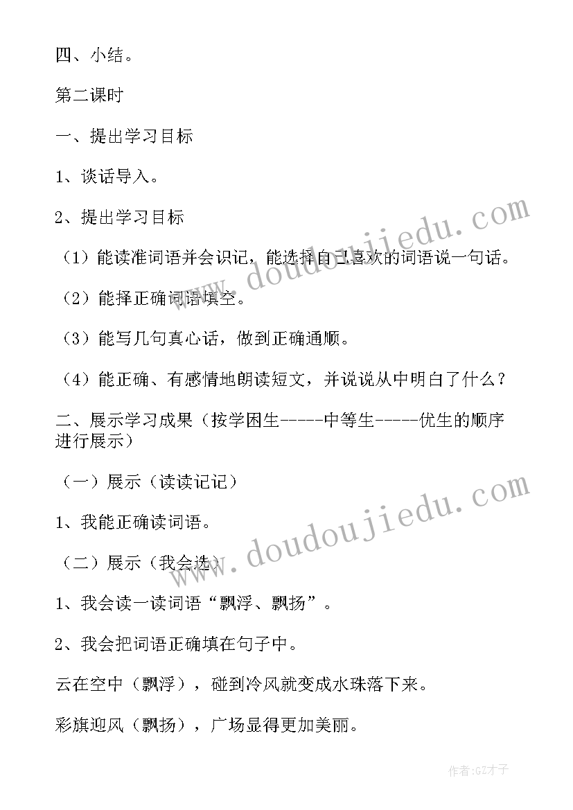 最新五下园地八教学反思(实用9篇)