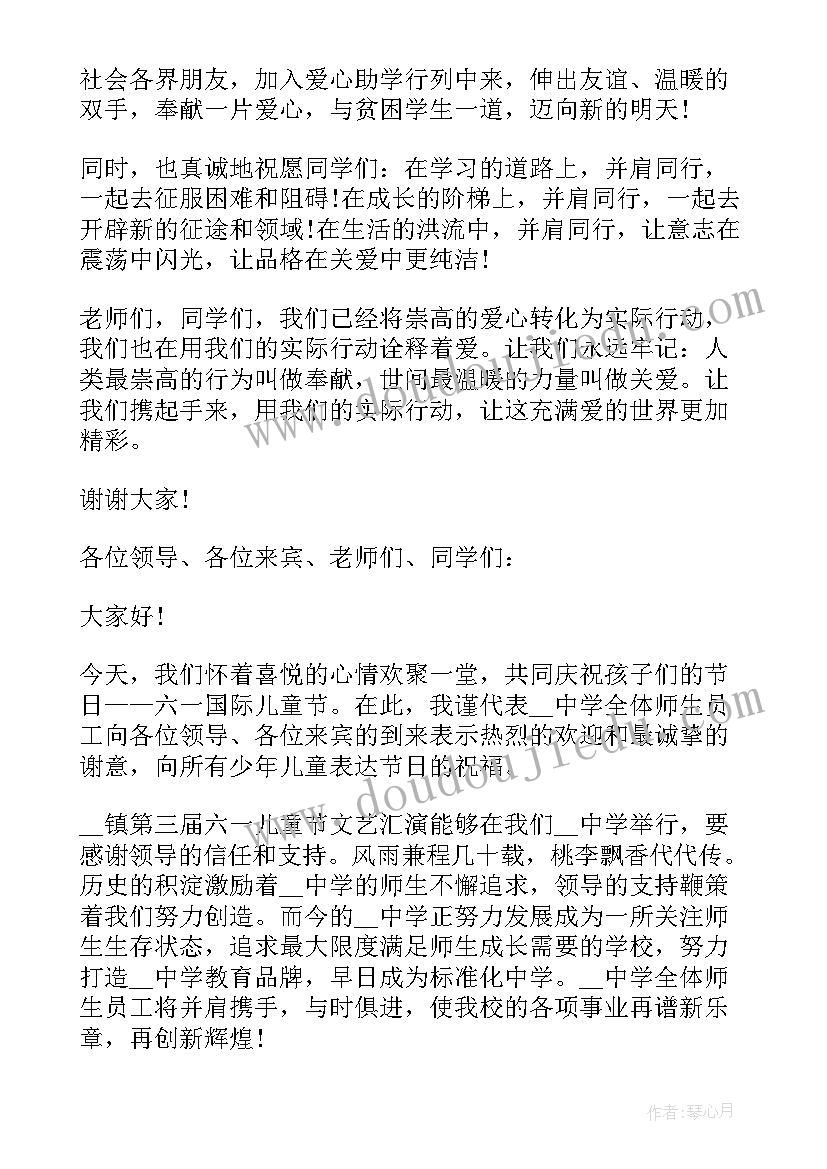 2023年银行客户联谊活动致辞稿 银行客户活动领导致辞(精选5篇)