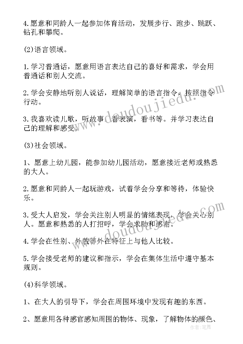 2023年一年级第一学期数学教学计划 一年级第一学期教师教学计划(精选6篇)