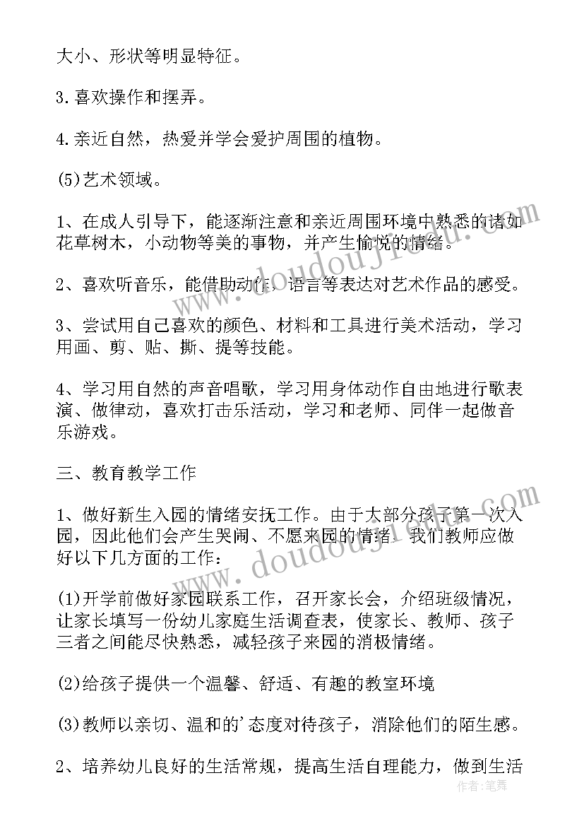 2023年一年级第一学期数学教学计划 一年级第一学期教师教学计划(精选6篇)