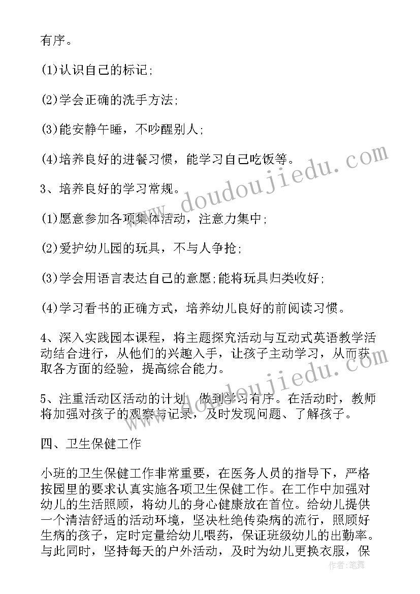 2023年一年级第一学期数学教学计划 一年级第一学期教师教学计划(精选6篇)