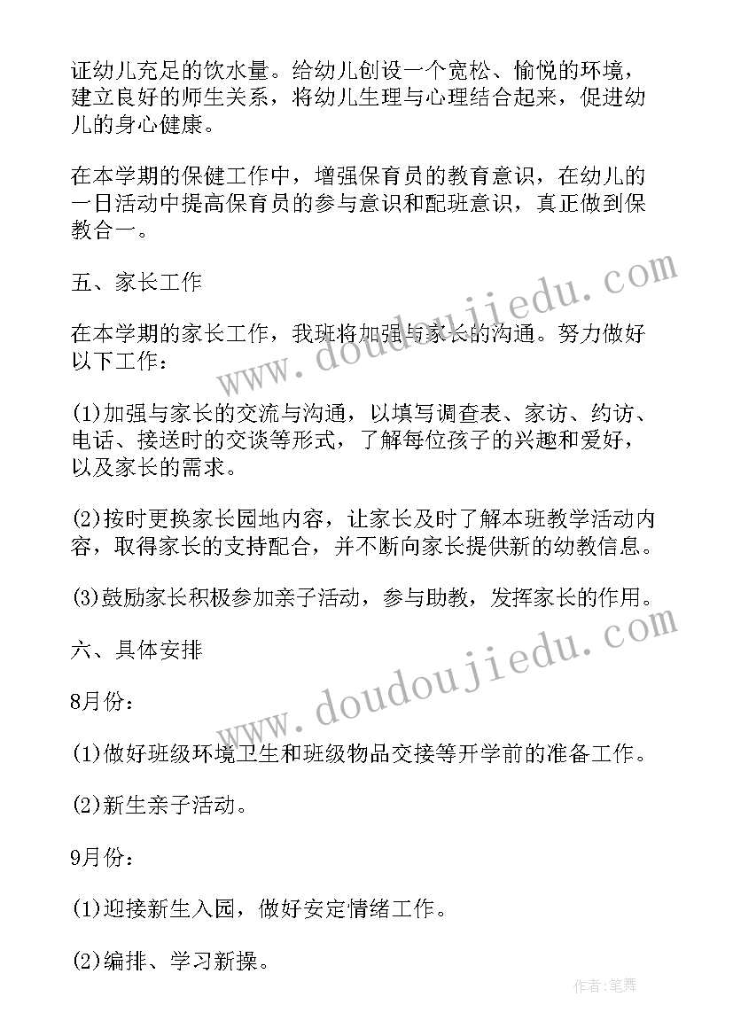 2023年一年级第一学期数学教学计划 一年级第一学期教师教学计划(精选6篇)