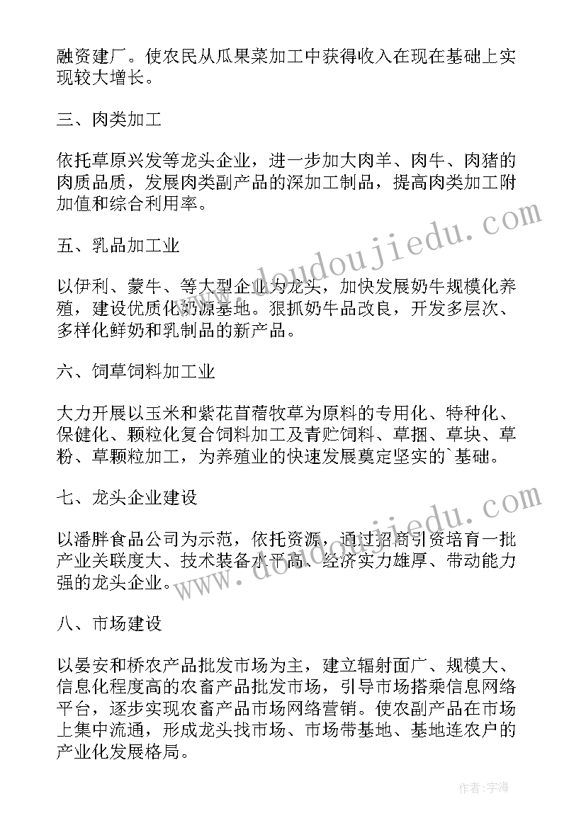 2023年乡镇农业产业情况报告(优质5篇)