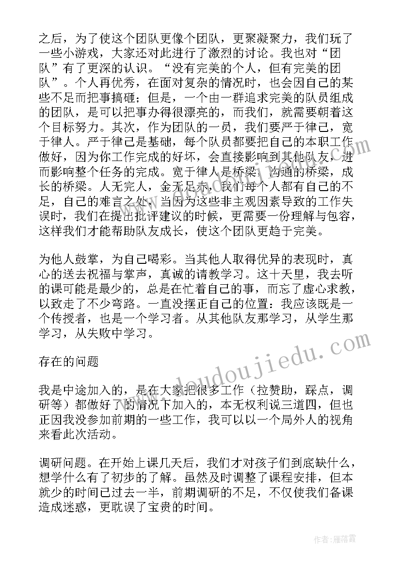 最新幼儿园大班庆元旦活动方案 校园元旦活动方案总结(优质8篇)