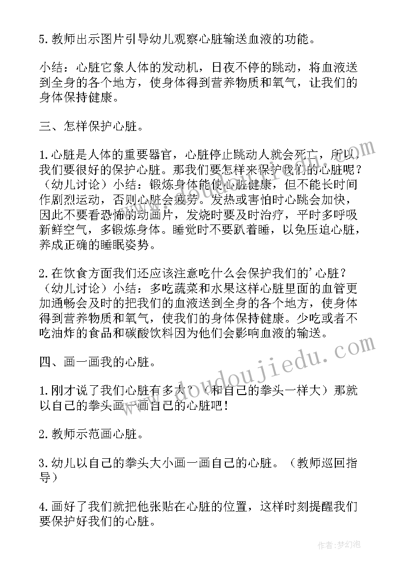 2023年幼儿园高跷体育教案延伸(大全6篇)