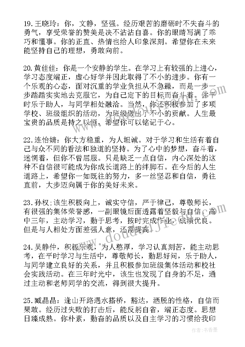 批评与自我批评自我发言(模板5篇)