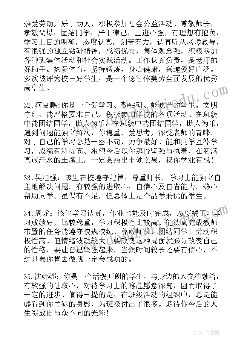 批评与自我批评自我发言(模板5篇)