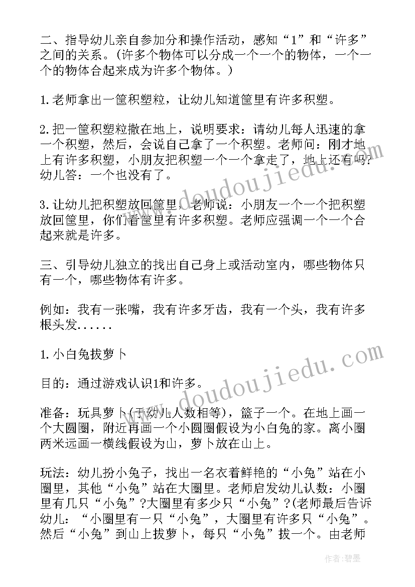 最新幼儿园小班尊老爱幼社会教案(模板7篇)