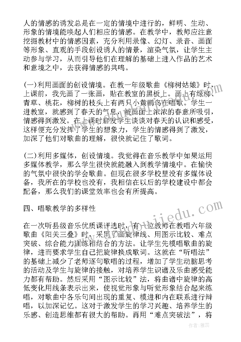 教师专项整治活动心得体会(汇总5篇)