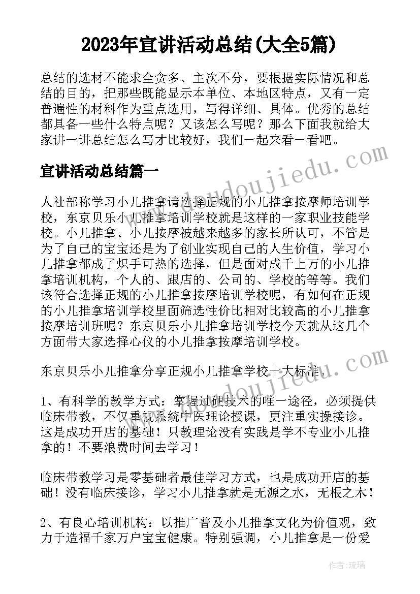 最新研学旅行的收获和体会 研学旅行五天心得体会(优质9篇)