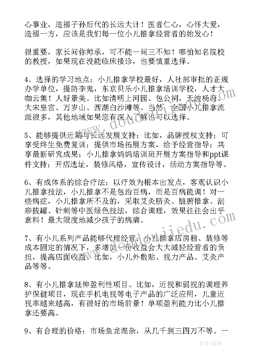 最新研学旅行的收获和体会 研学旅行五天心得体会(优质9篇)