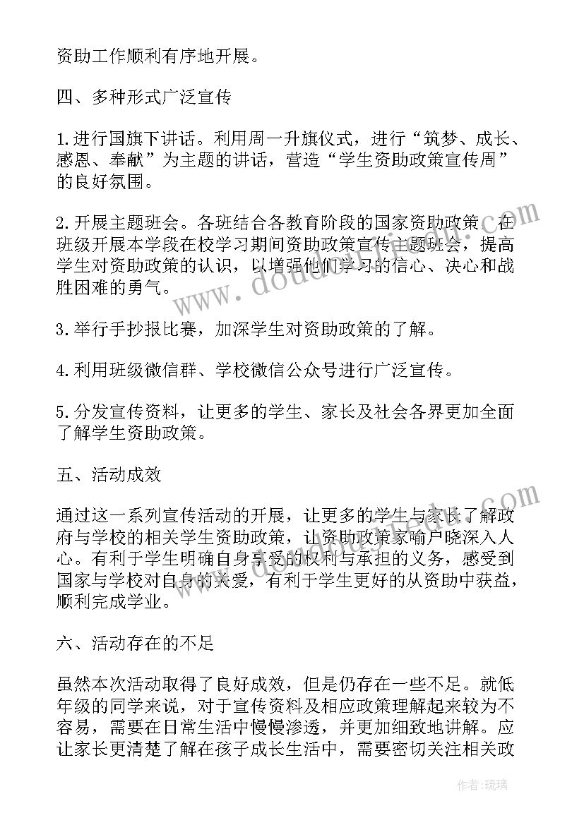 最新研学旅行的收获和体会 研学旅行五天心得体会(优质9篇)