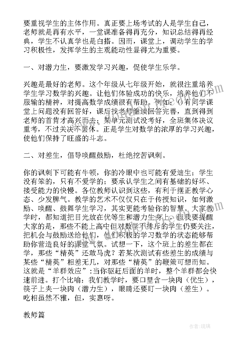 2023年初中数学竞赛总结(实用5篇)