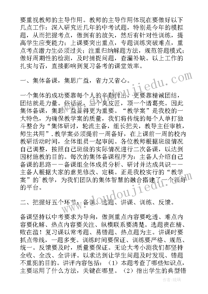 2023年初中数学竞赛总结(实用5篇)