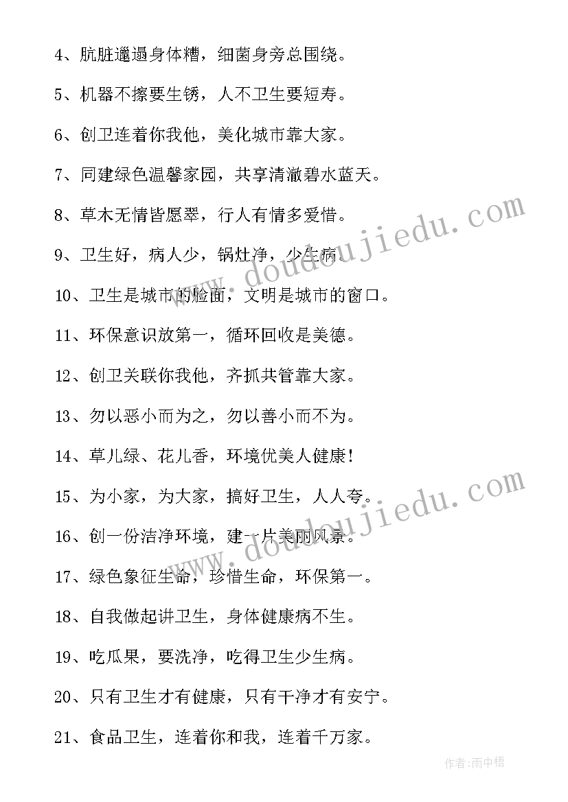 2023年爱国宣传活动总结 爱国卫生月宣传活动简报(汇总7篇)