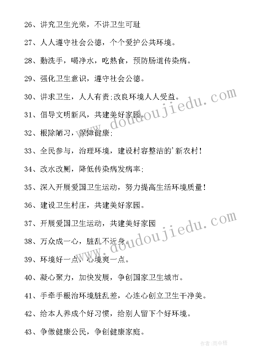 2023年爱国宣传活动总结 爱国卫生月宣传活动简报(汇总7篇)