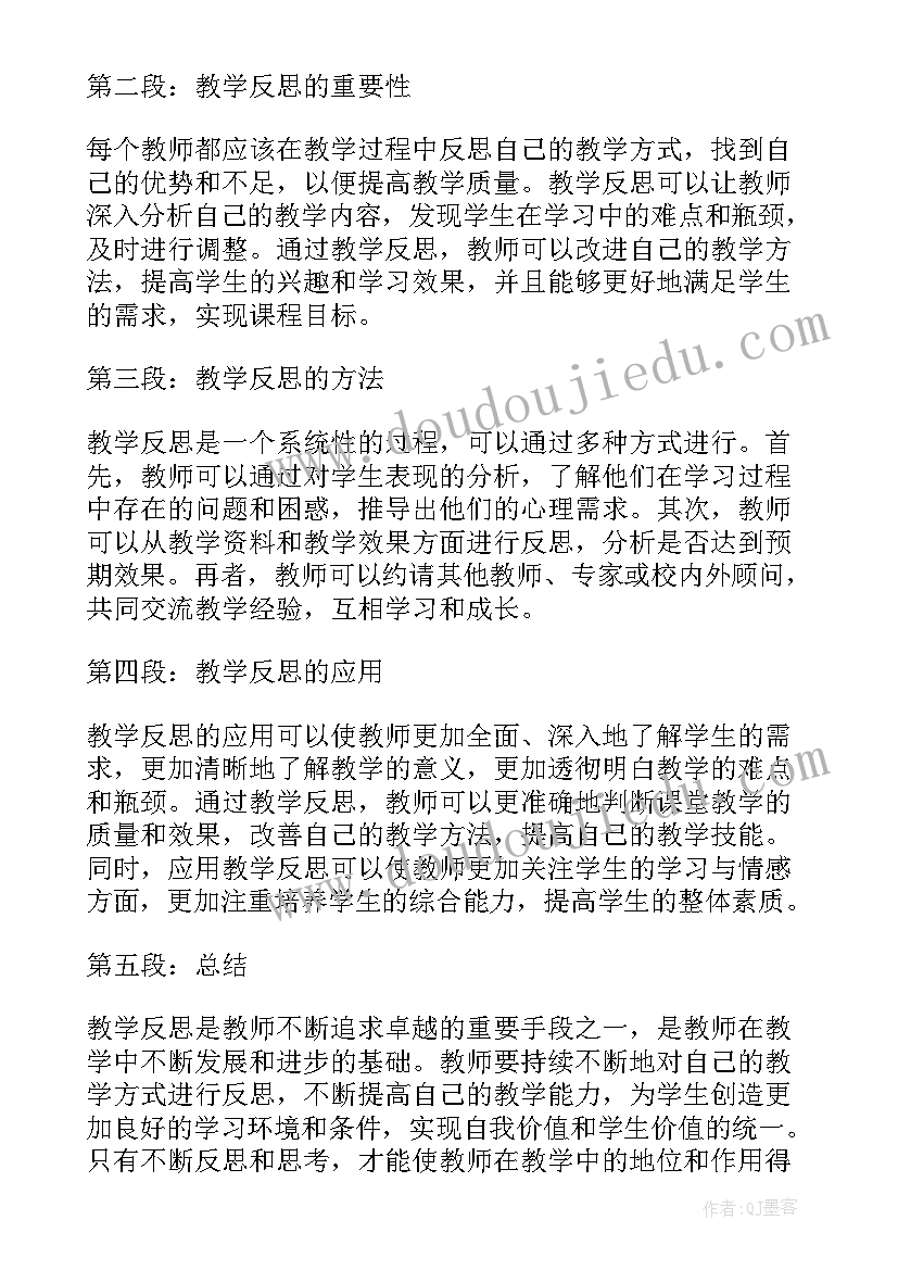 2023年大班科学莲与藕反思 贴地教学反思心得体会(汇总7篇)