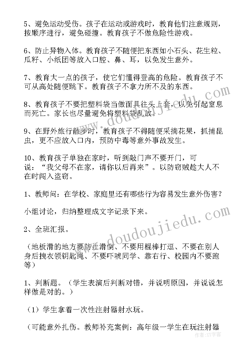 最新大班户外活动教案一根长绳的多种玩法 户外活动大班教案(精选10篇)