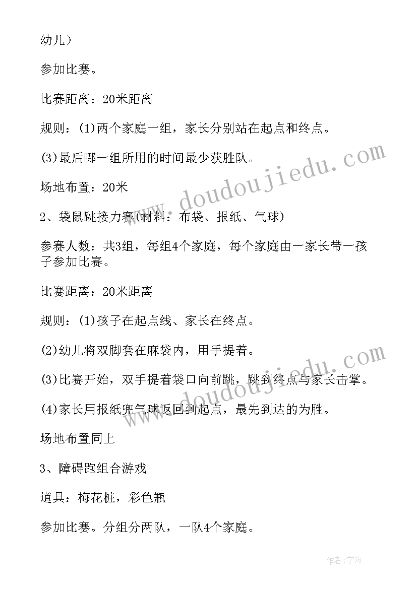 蚕宝宝说明 宝宝穿衣服活动教案(优质8篇)