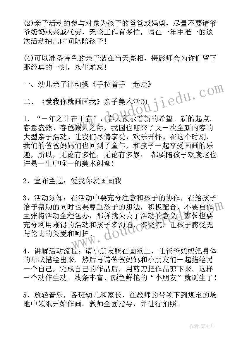 最新涂鸦环保袋活动方案设计 涂鸦活动方案(精选9篇)