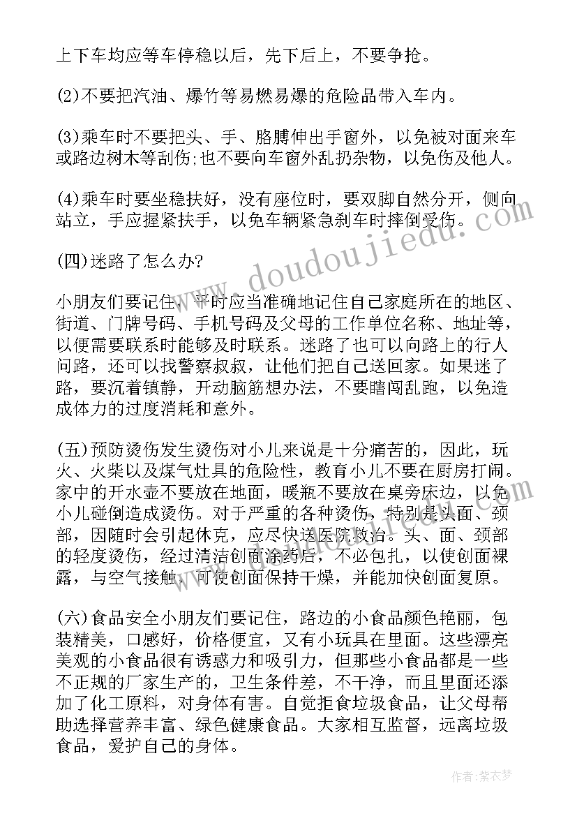 2023年幼儿园分享会活动方案 幼儿园分享活动的方案(精选5篇)