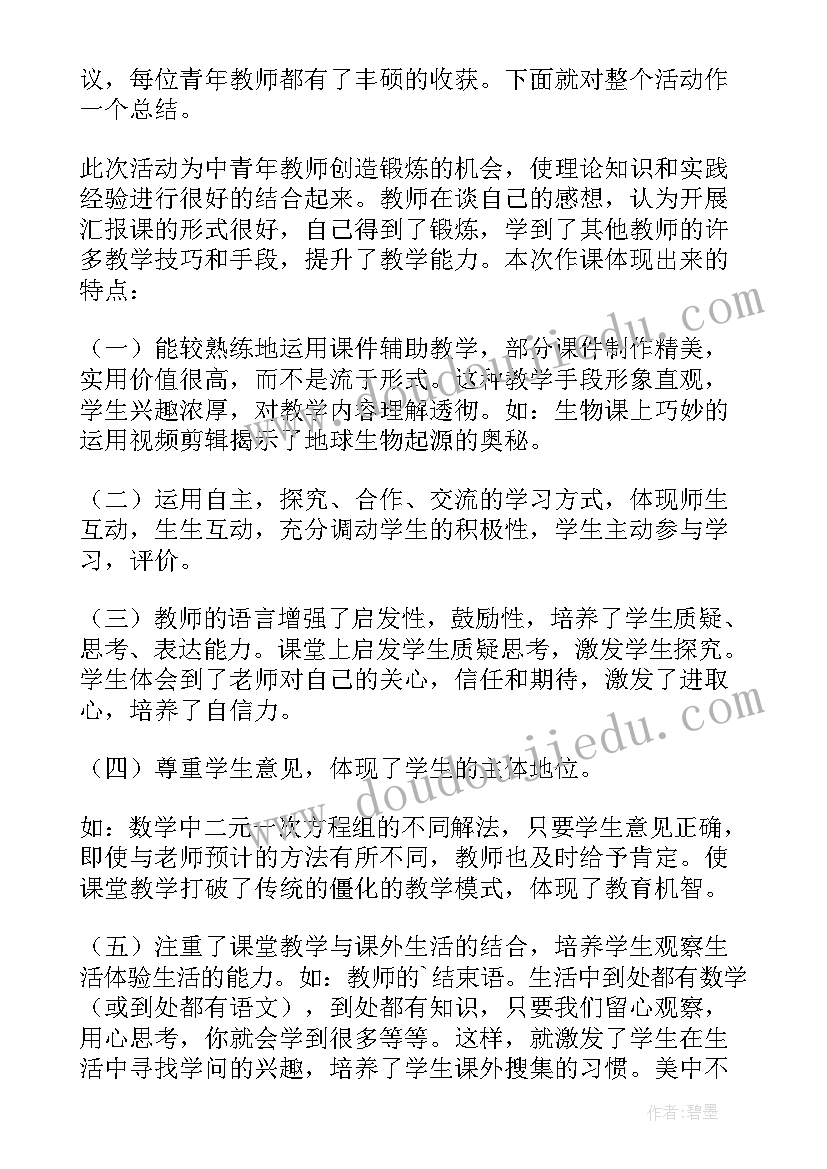 最新评选活动总结发言(实用6篇)