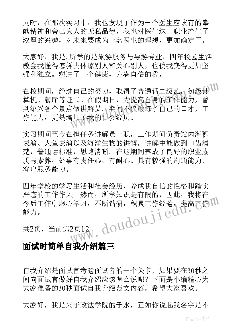 中班美术立体的房子教案 课文云房子教学反思(优秀6篇)