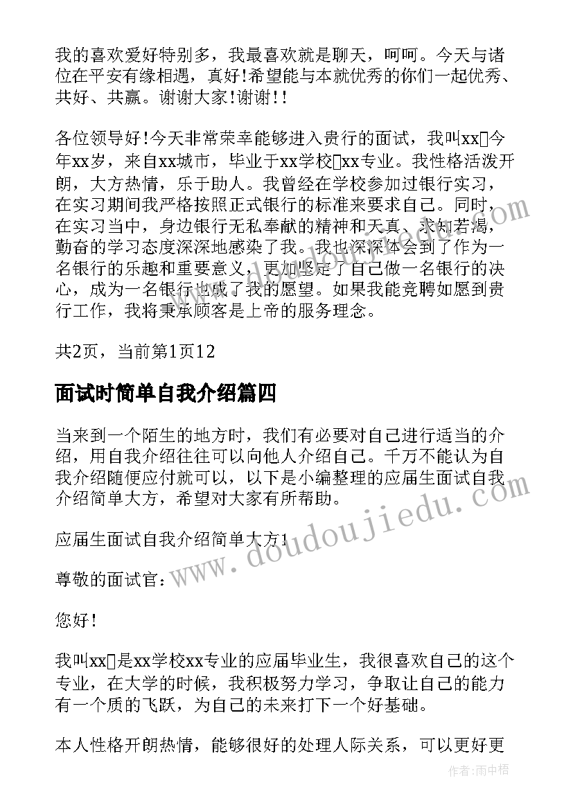 中班美术立体的房子教案 课文云房子教学反思(优秀6篇)