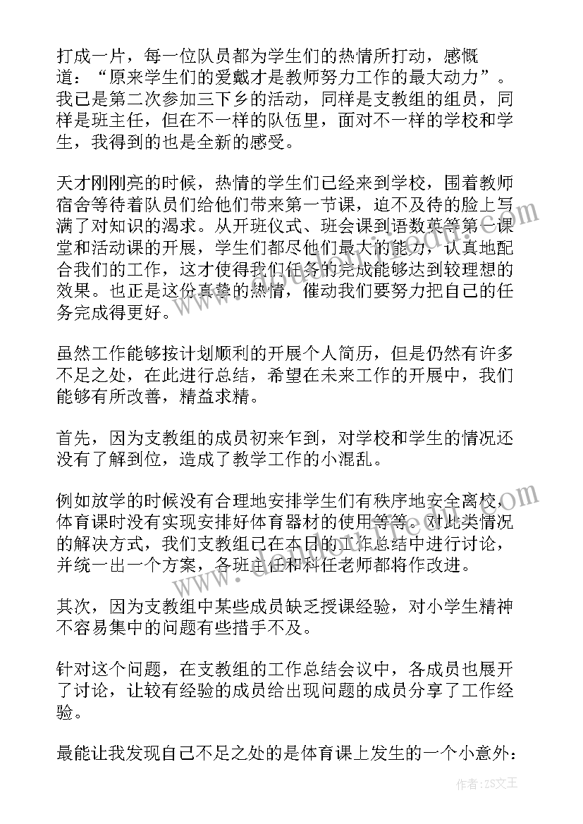 最新社会实践调查报告大学生人生观和人生观(优质8篇)