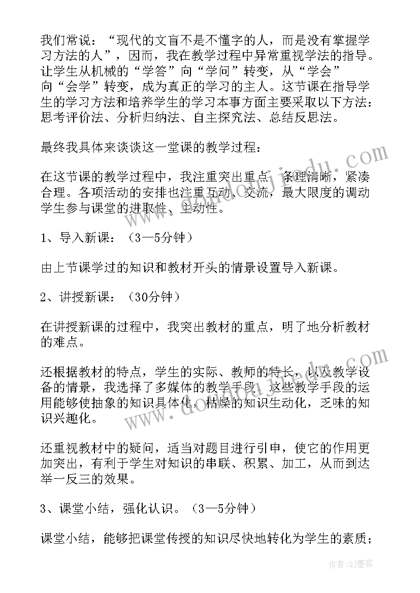 最新狼说课稿高中(模板10篇)