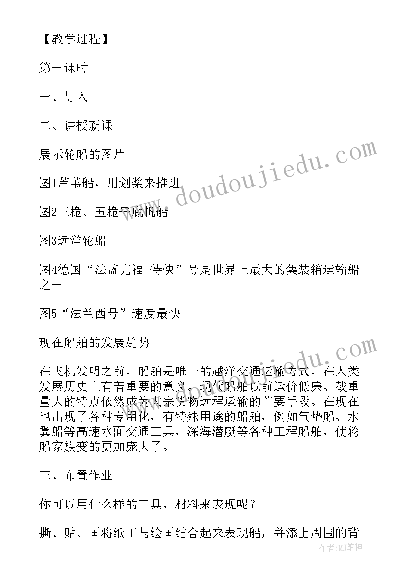 最新大班我妈妈教案反思(汇总5篇)