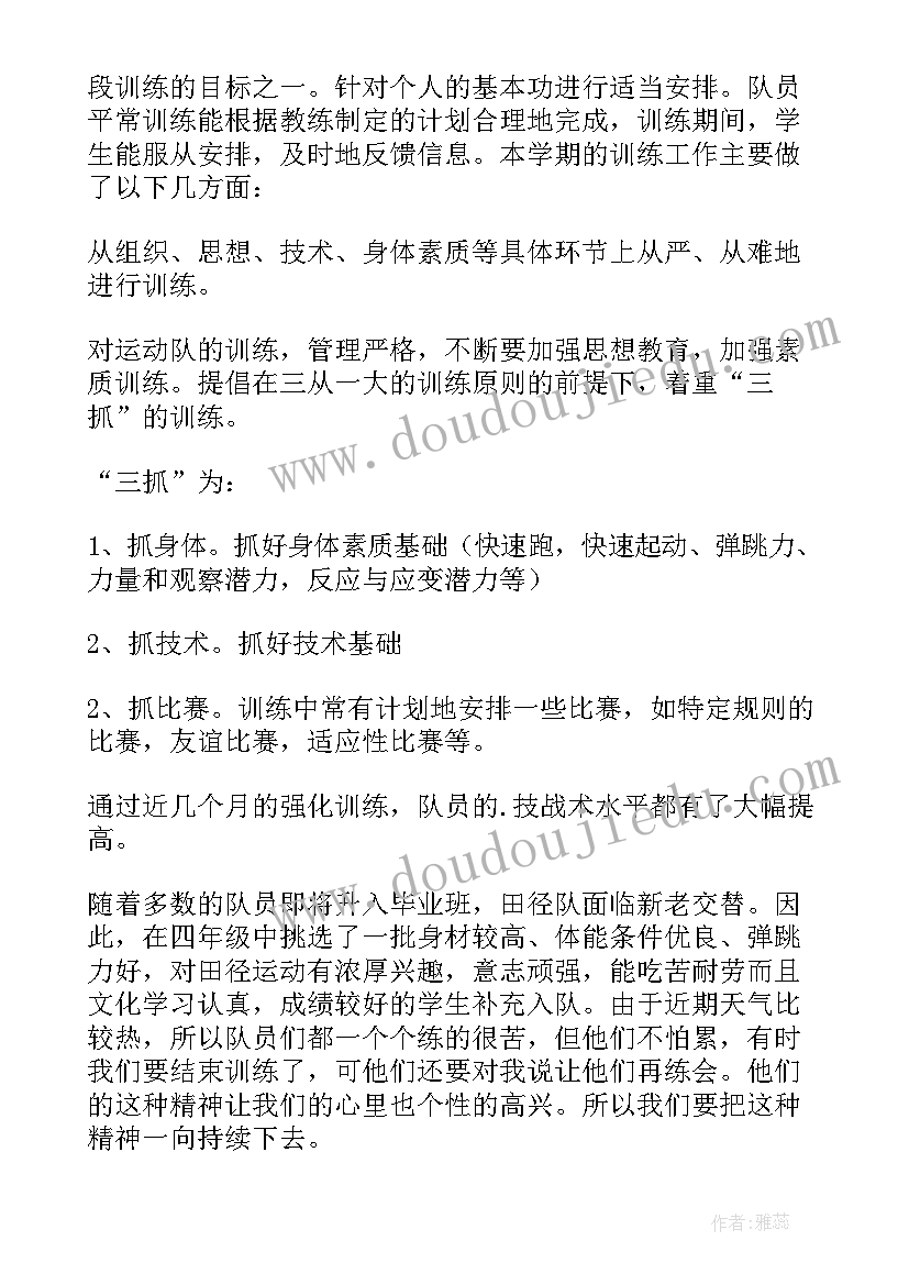 小学足球演讲活动总结与反思 小学足球社团活动总结(模板5篇)