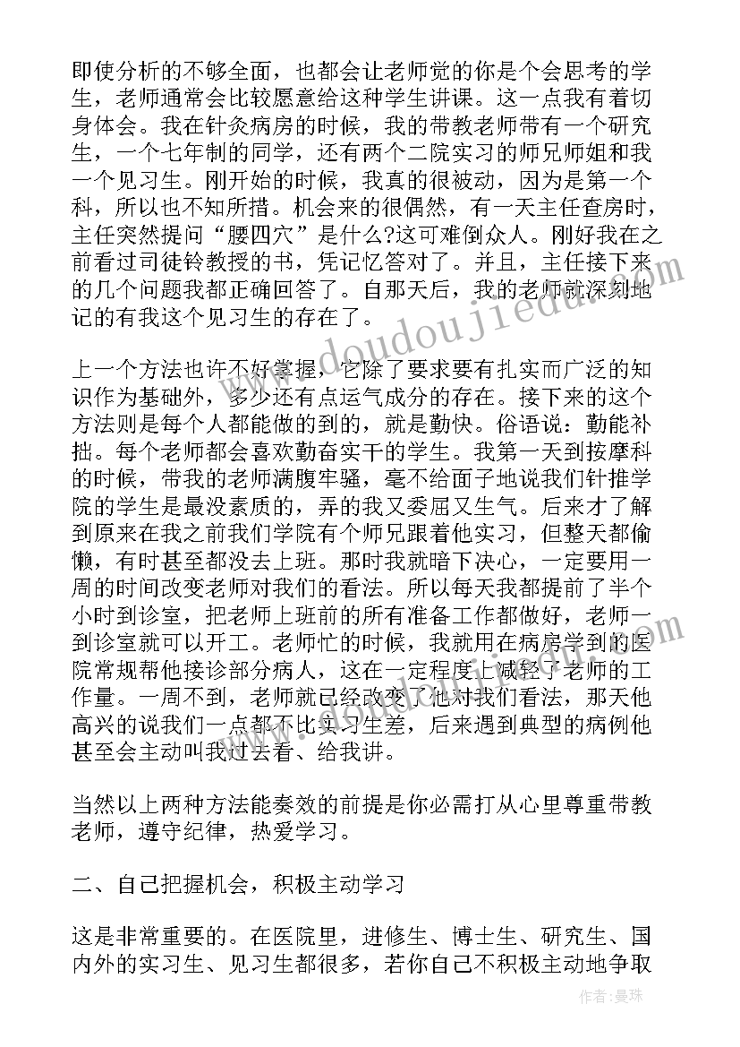 2023年医学生个人总结 医学生实习总结(大全5篇)