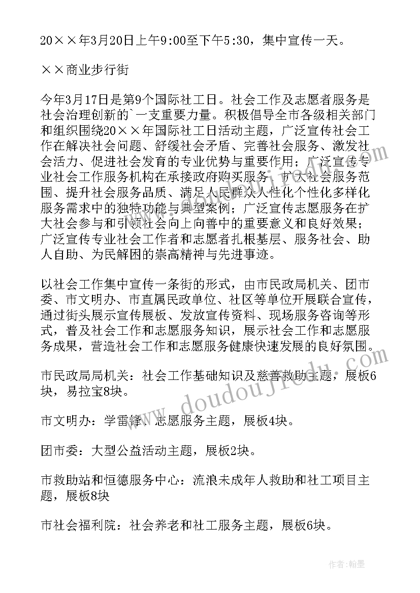 开展五四活动流程 开展心得体会(大全9篇)