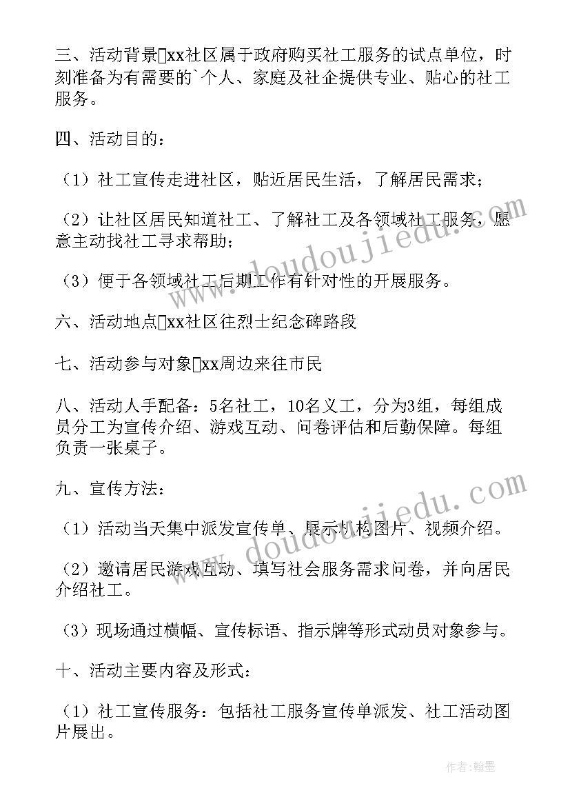 开展五四活动流程 开展心得体会(大全9篇)