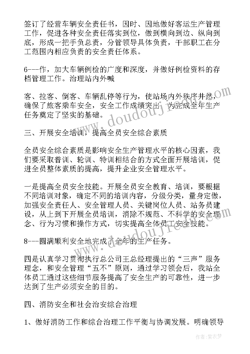 最新乡镇干部个人安全生产总结报告 安全生产个人工作总结报告(优质5篇)