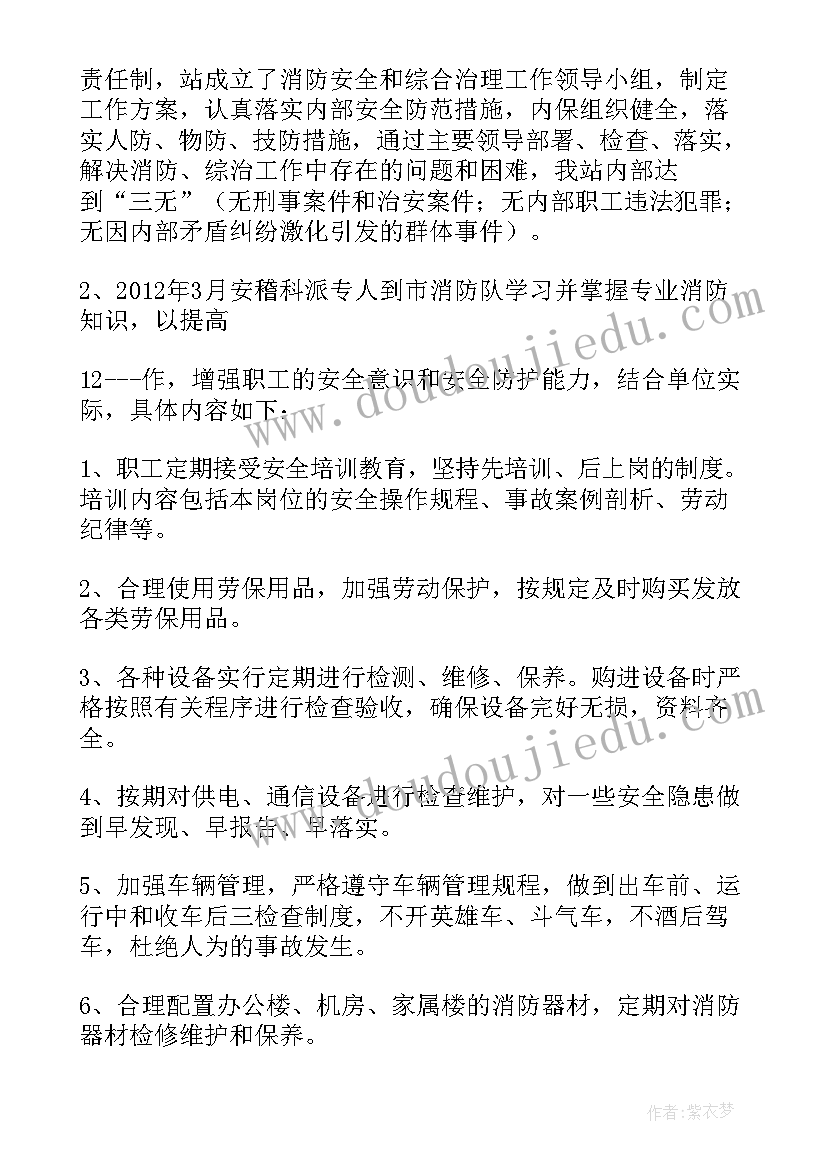 最新乡镇干部个人安全生产总结报告 安全生产个人工作总结报告(优质5篇)