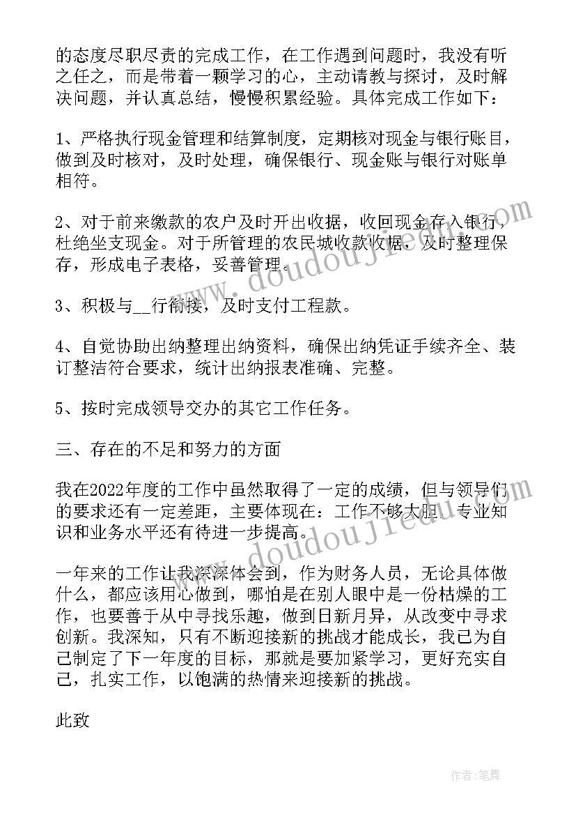 2023年水务公司个人述职报告总结(大全5篇)