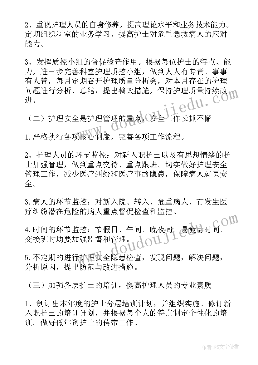 最新新入职护士个人述职报告(汇总8篇)